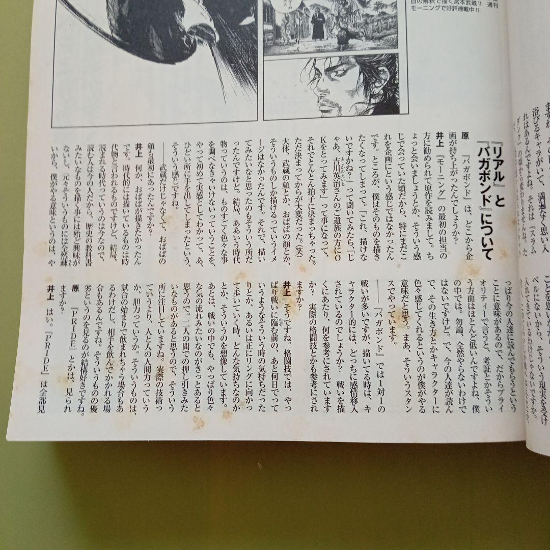 ヤングジャンプ 漫太郎 2006年5.20増刊号 流川楓 - メルカリ