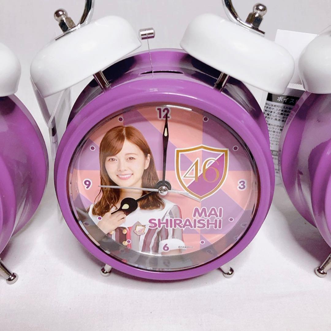 未使用品】乃木坂46 ボイス目覚まし時計 3種 西野七瀬 白石麻衣 与田