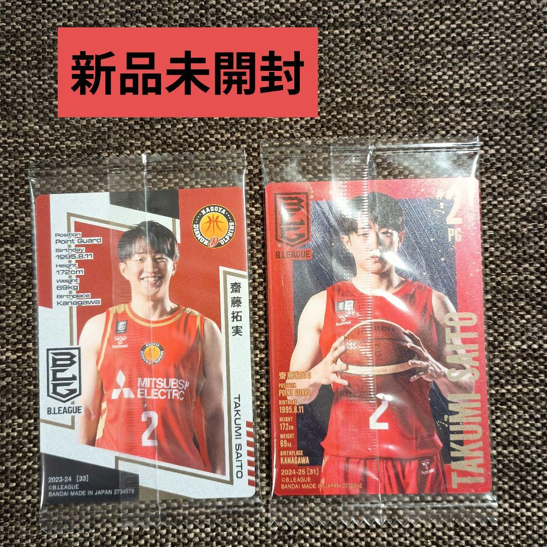 未開封】齋藤拓実選手 Bリーグカード 名古屋ダイヤモンドドルフィンズ