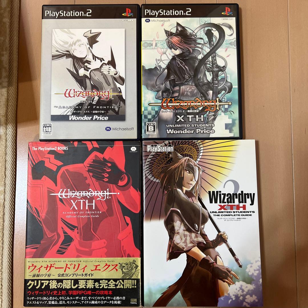 Best版 ウィザードリィエクス1、2、攻略本セット - メルカリ