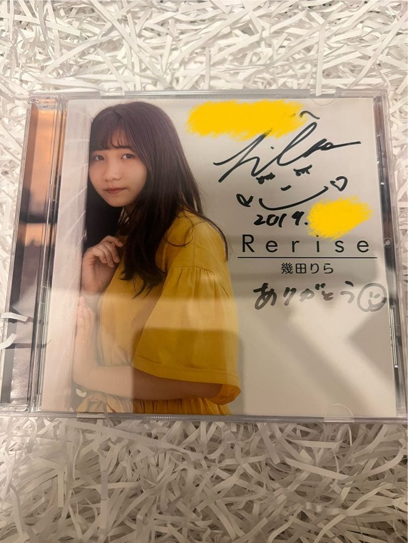 幾田りら Rerise デビュー前CD 直筆サイン入り - メルカリ