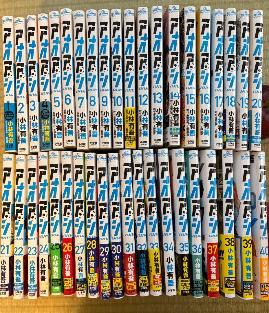 アオアシ 1-40巻　全巻セット　全て本人購入(レンタル落ちではありません) アオアシ (1-40巻 全巻) | 漫画全巻ドットコム