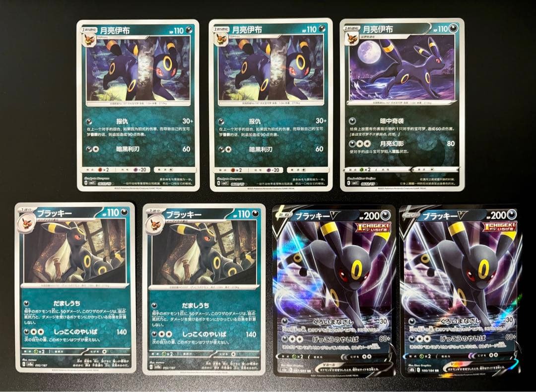 ポケカ ブラッキーセット - メルカリ
