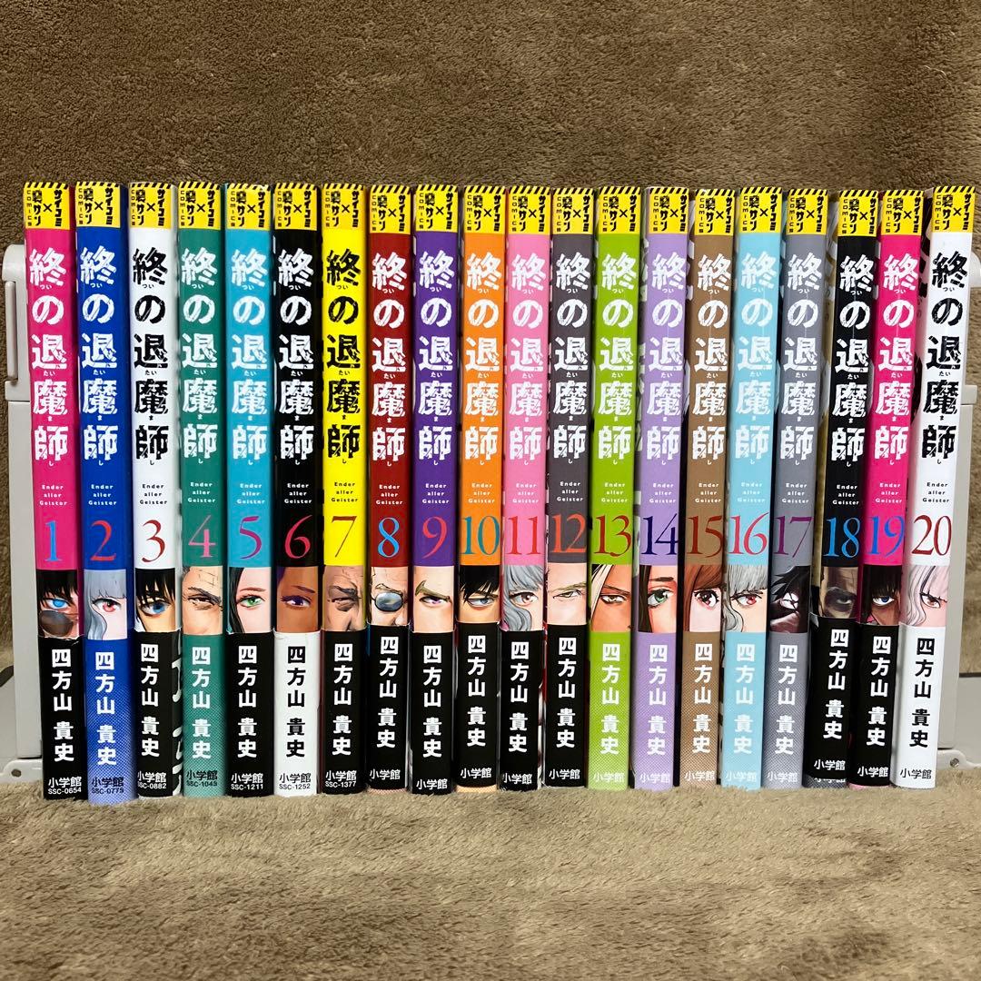 終の退魔師 全巻セット 2026年最新】終の退魔師 全巻の人気アイテム - メルカリ