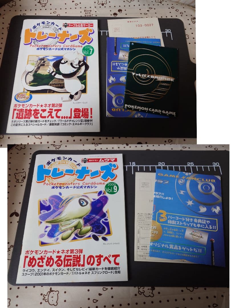 ポケモンカード公式マガジン　ポケモンカードトレーナーズ　vol.7　vol.9 2026年最新】ポケモンカードトレーナーズ vol.の人気アイテム - メルカリ