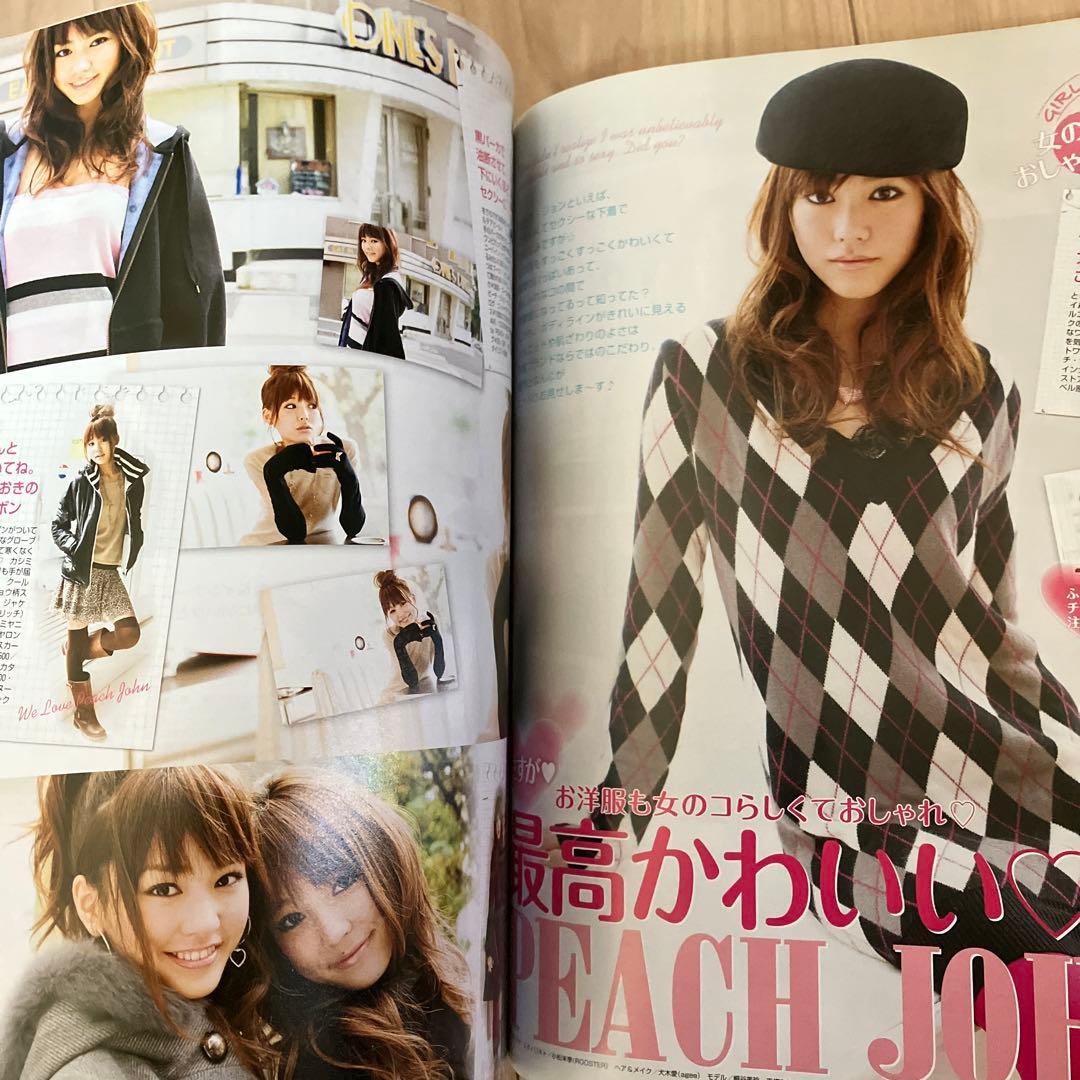 seventeen 2008年 12月号 表紙 武井咲 - メルカリ