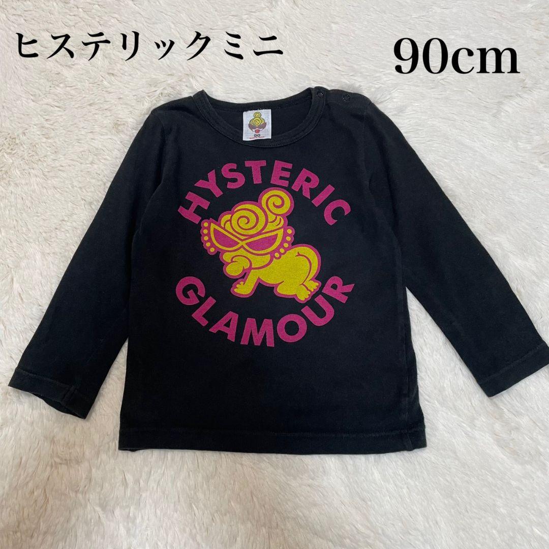 訳あり】ヒスミニ ハイハイミニちゃん90cm ブラック ロンT - メルカリ