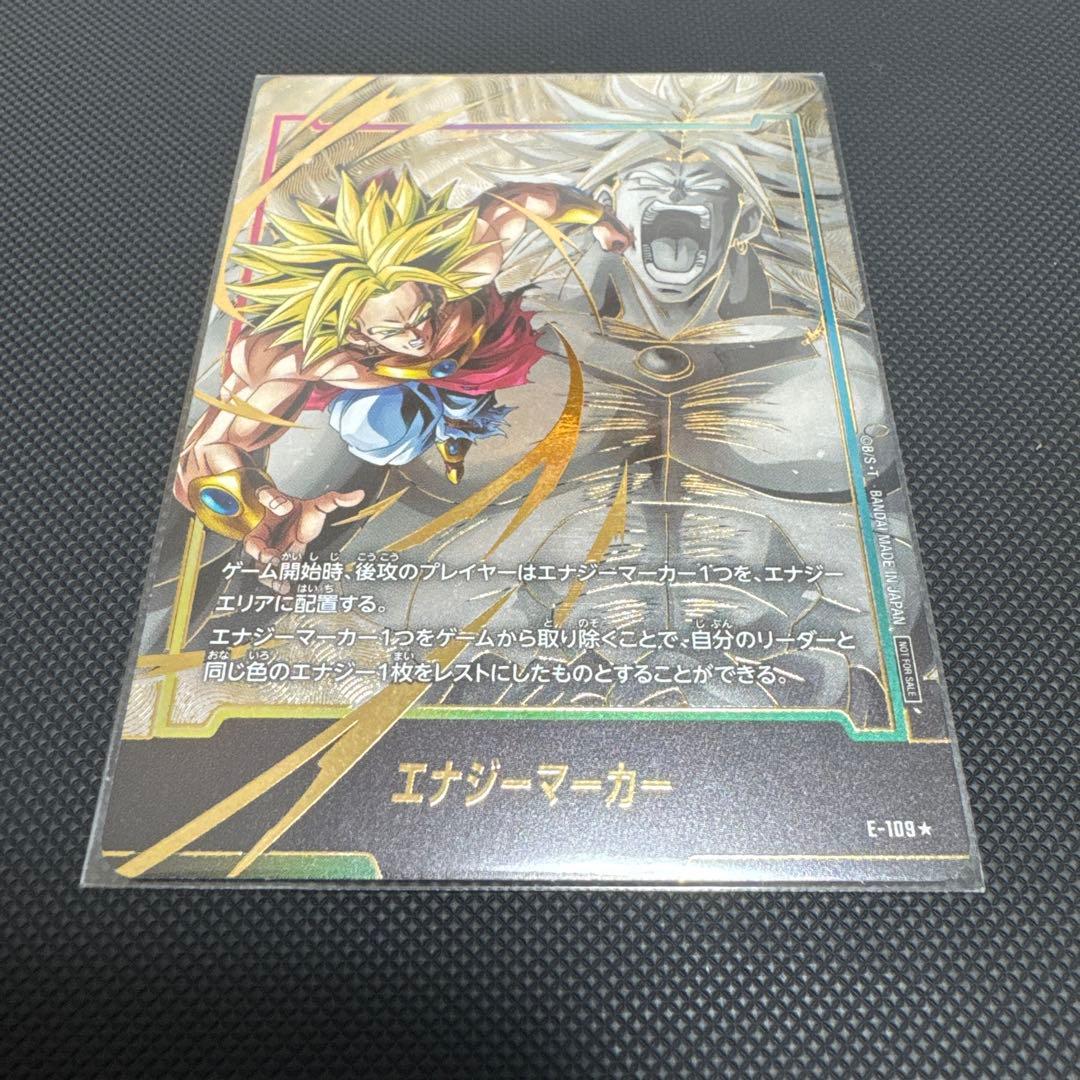 フュージョンワールド エナジーマーカー パラレル ブロリー - メルカリ