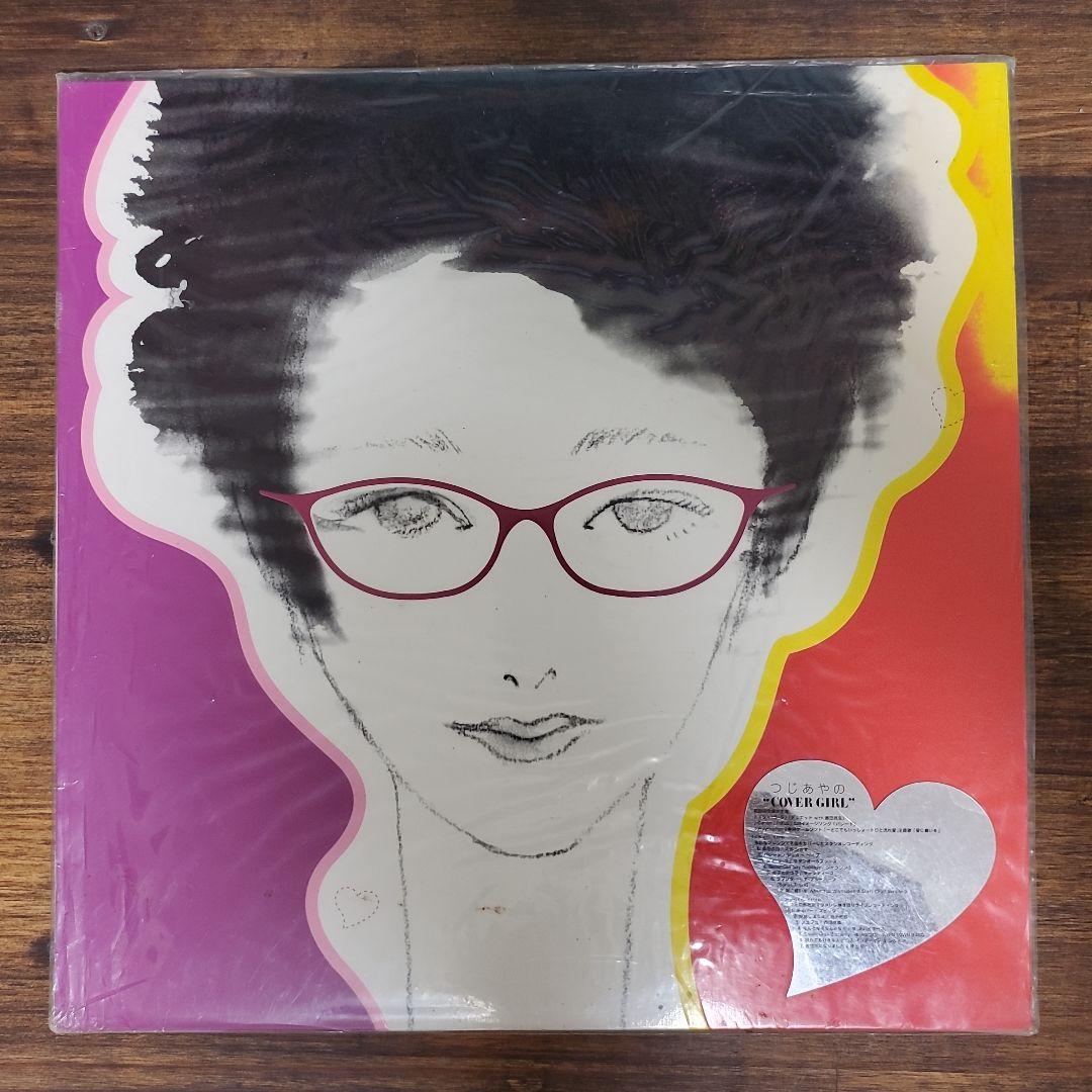 つじあやの COVER GIRL LPレコード - メルカリ
