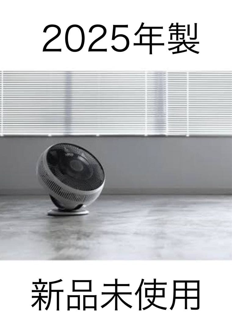 【新品】 バルミューダ EGF-3400-WK サーキュレーター　扇風機 GreenFan Cirq 扇風機 サーキュレーター グリーンファンサーキュ EGF