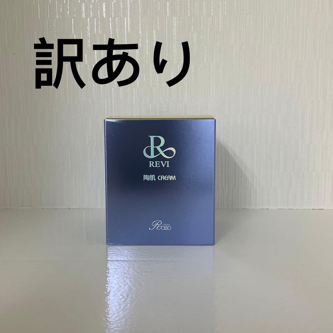 <訳あり> REVI 陶肌 クリーム 50g 基礎化粧品 陶肌クリーム 50g | 【公式】REVI(ルヴィ)オンラインショップ