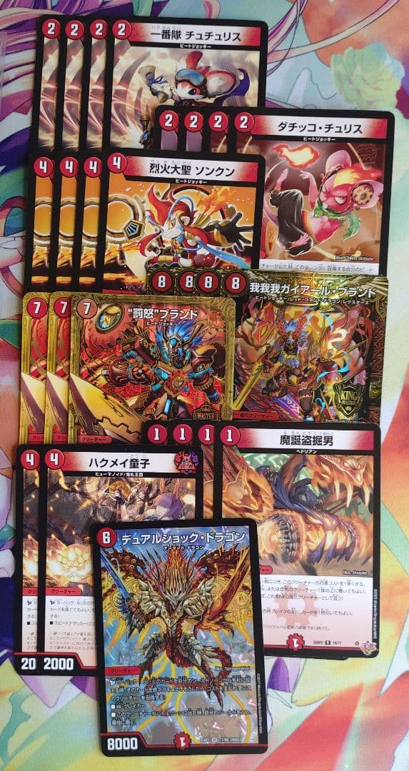 CS優勝 赤単速攻 赤単フミガルド 赤単我我我 スリーブ付き - メルカリ