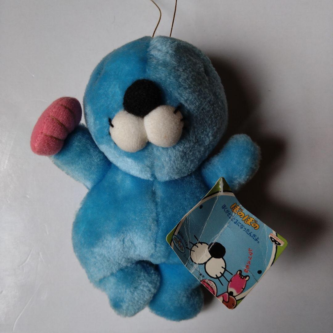 ぼのぼの ぼくがとるとるになったんだよ。 4種 1993年