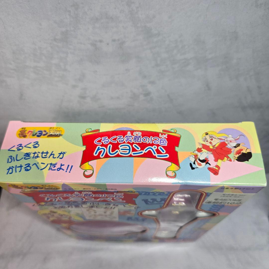 完品 】絶版 98' 夢のクレヨン王国 クレヨンペン 平成レトロ 当時物