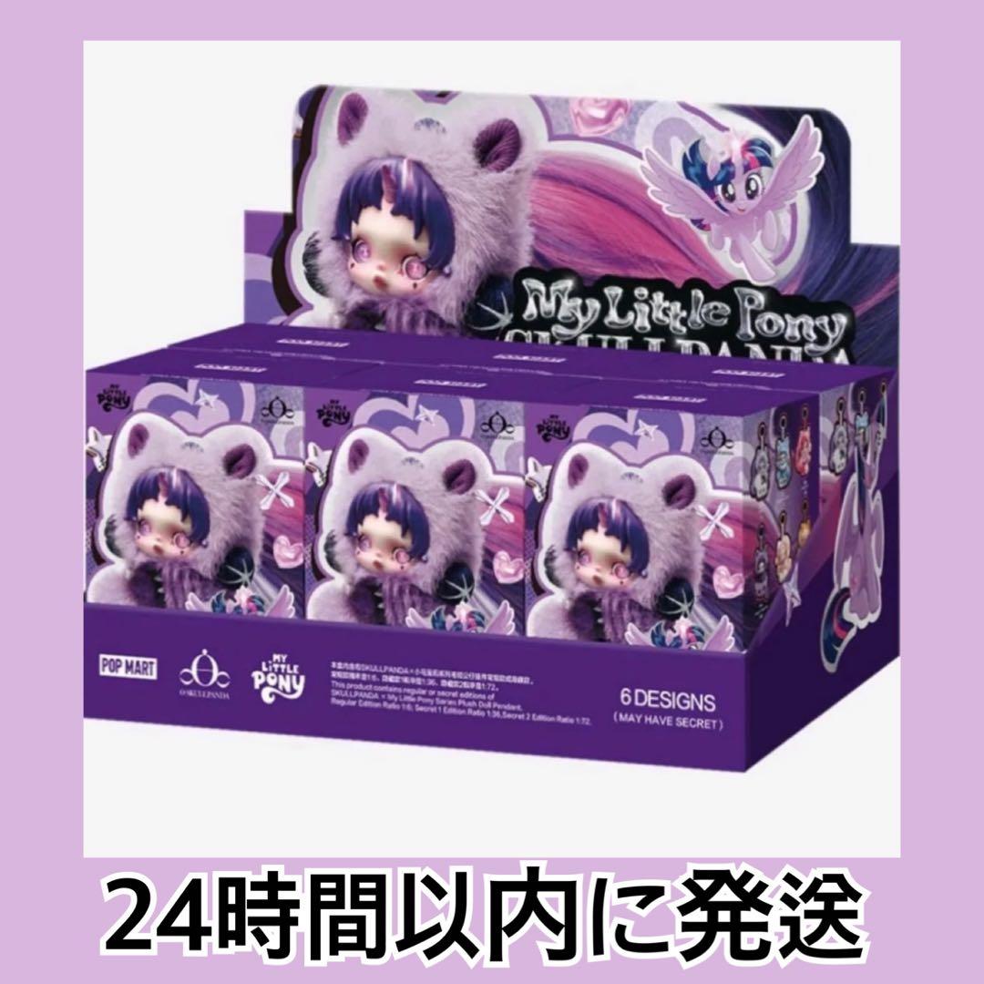 POPMART SKULLPANDA x My Little Pony アソート New arrival! SKULLPANDA X My Little Pony #popmart #canada