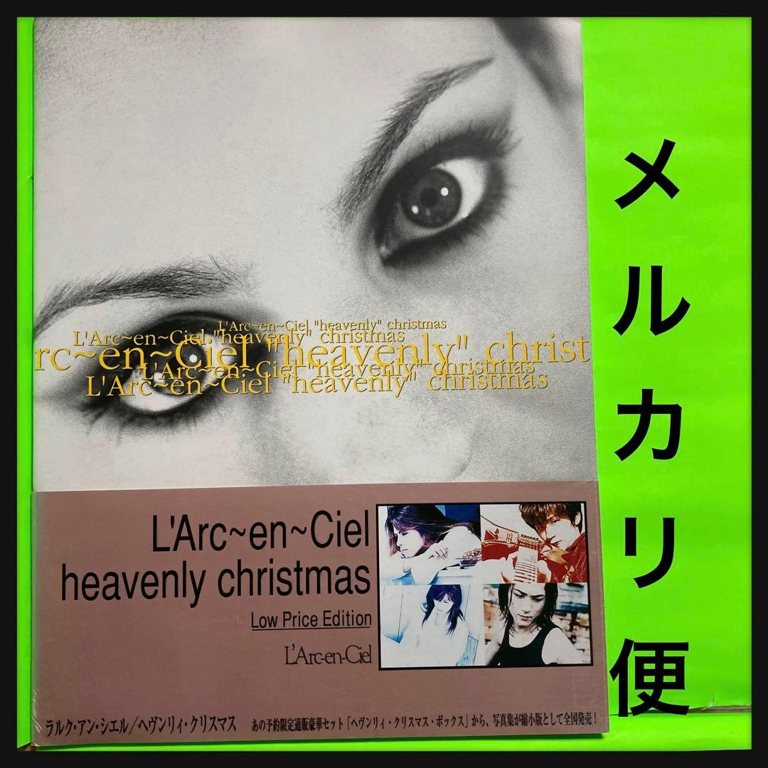 初版本】 L'Arc～en～Ciel heavenly Christmas - メルカリ