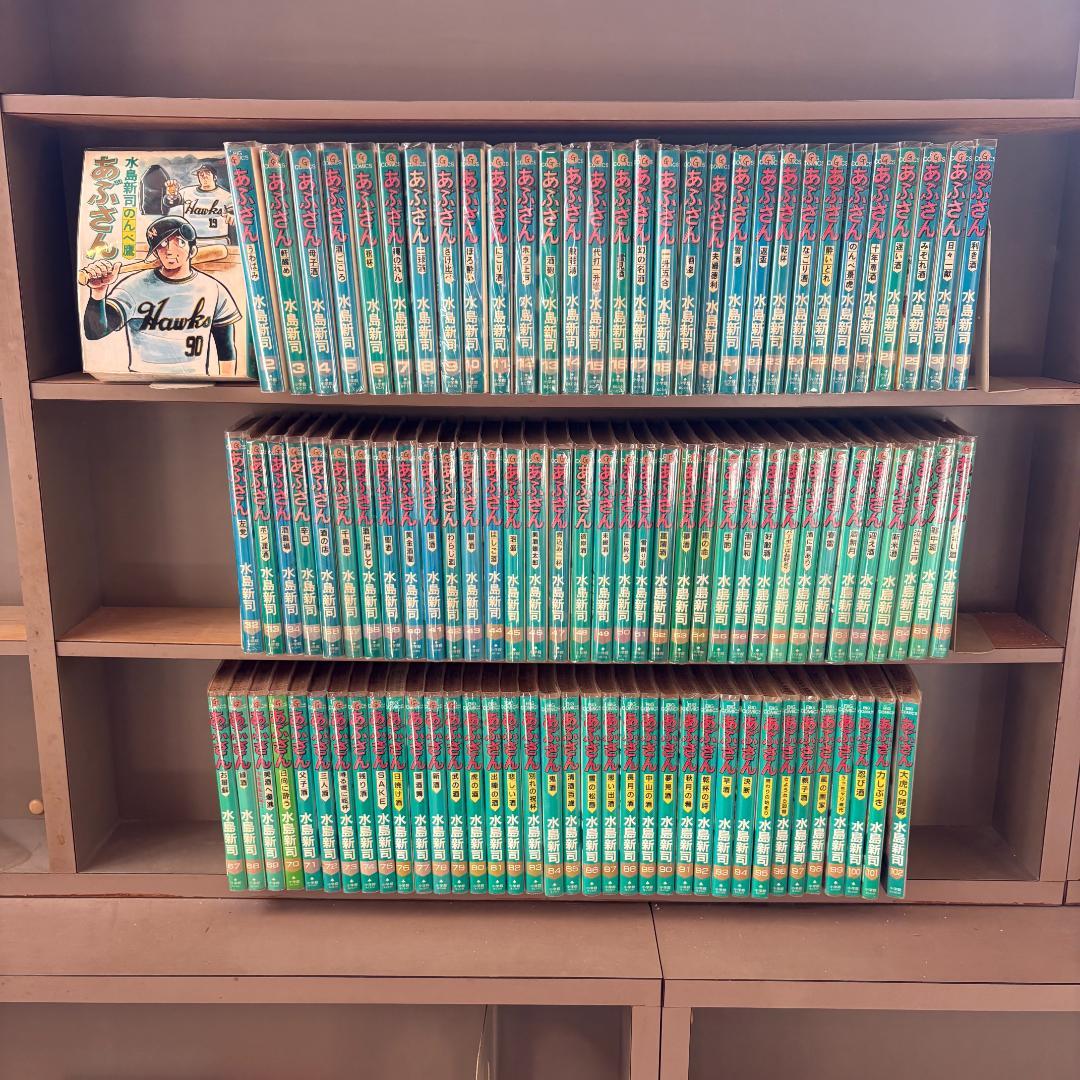 1506】あぶさん 1～102巻 未完 水島新司﻿ - メルカリ