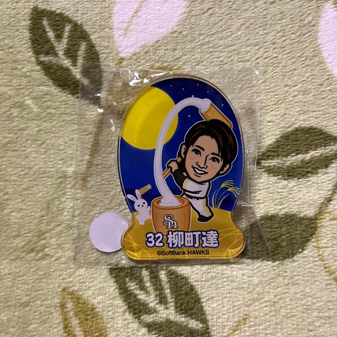 32柳町達 若鷹ガチャ - メルカリ