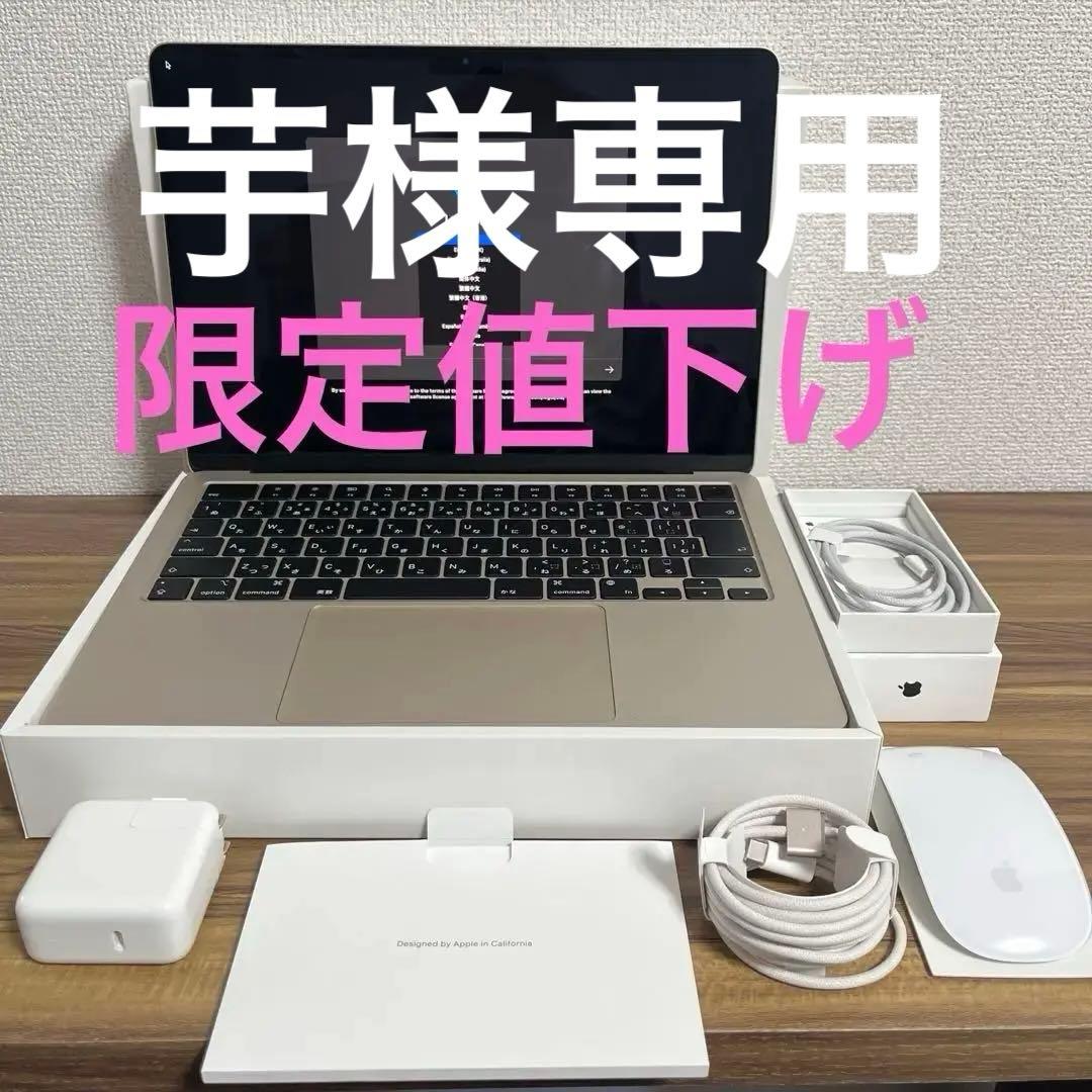 本日まで値下げ MacBook Air M2/2022 13.6インチ 100% Apple MacBook Air 13.6インチ Liquid Retinaディスプレイ Mid 2022