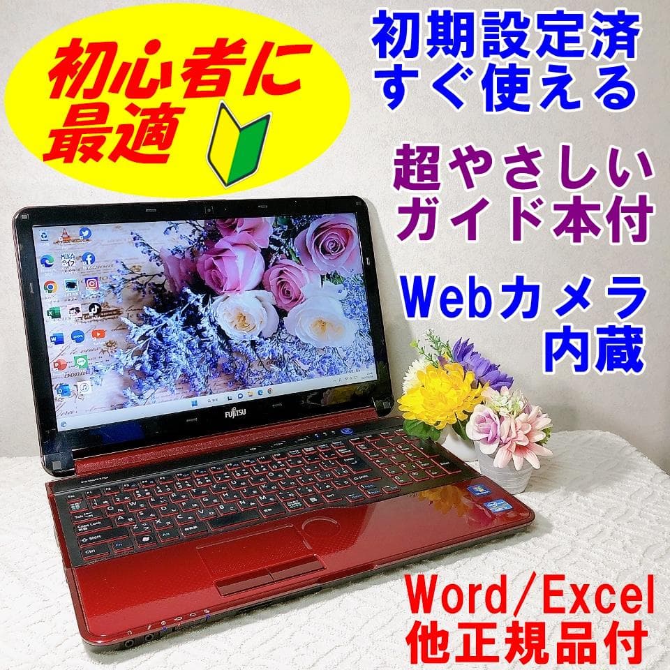 82☆ワード/エクセル付き☆初心者向き☆すぐ使える☆ガイド本付き Excel ＆ Wordの基本が学べる教科書 (一冊に凝縮