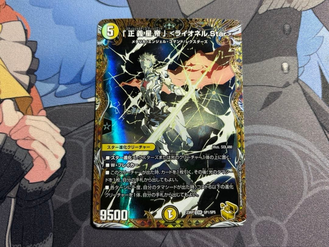 「正義星帝」<ライオネル.Star> 金トレジャー　4枚 正義星帝」〈ライオネル.Star〉 金トレジャー ライオネルスター - メルカリ