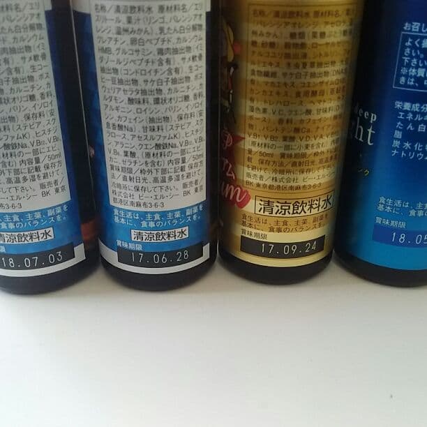 エルセーヌ ドリンク - メルカリ