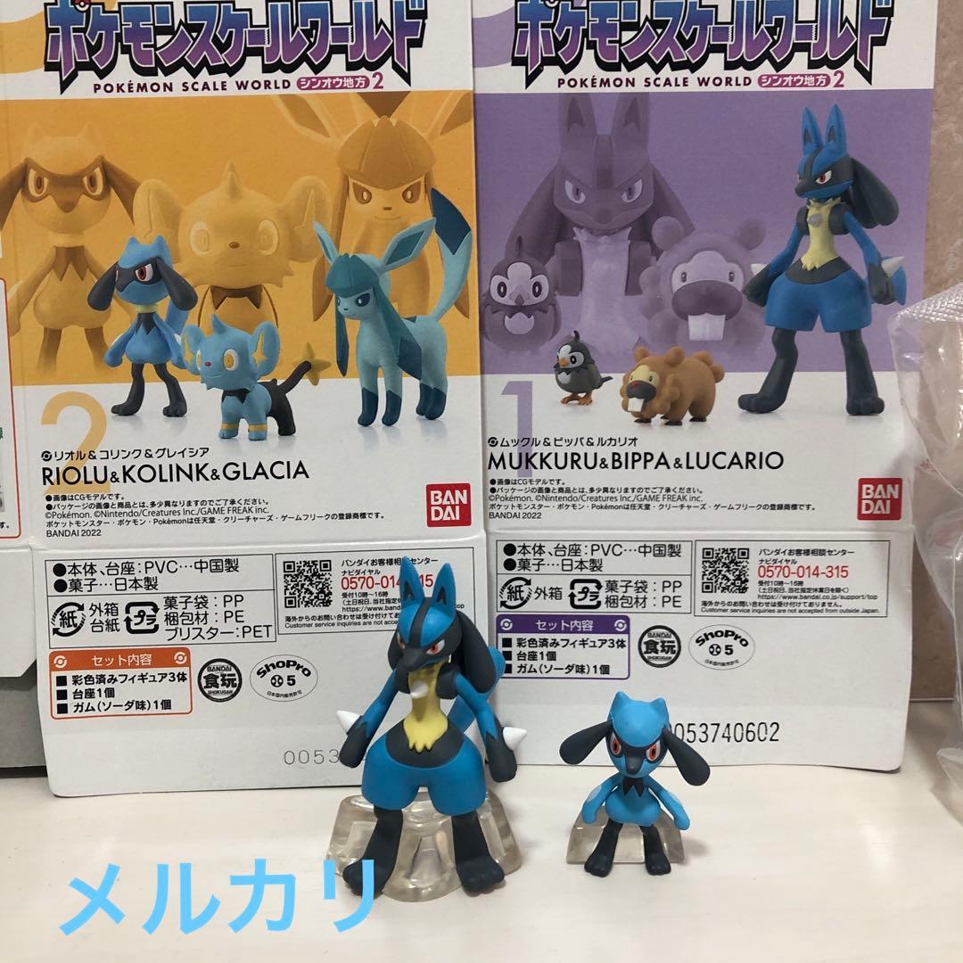 ポケモンスケールワールド ルカリオ リオル セット - メルカリ