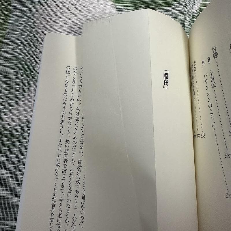 【しーぴーえー】モーリス・ベジャール 2冊セット
