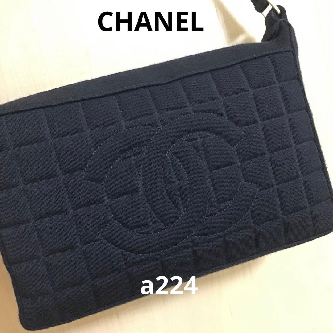 シャネル　ショルダーバッグ　チョコバーバッグ 説明文必須 CHANEL】シャネル『チョコバー ココマーク ショルダーバッグ