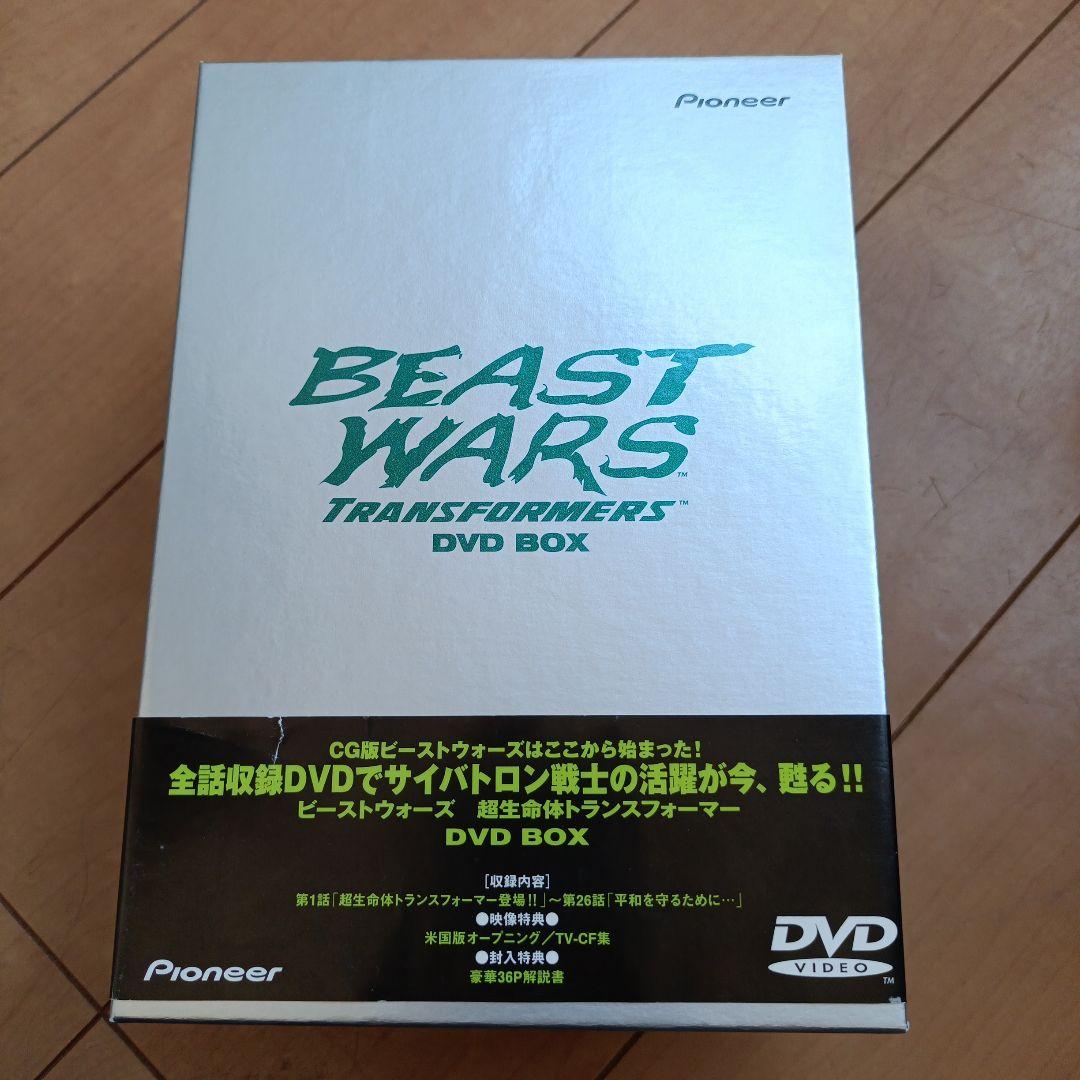 ビーストウォーズ 超生命体トランスフォーマー DVD BOX - メルカリ