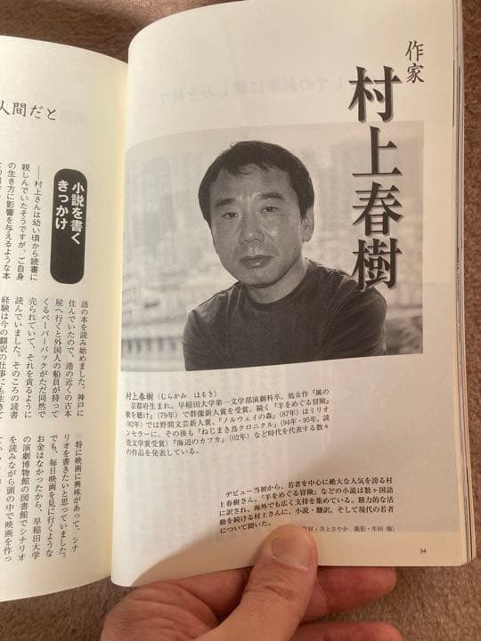 希少　東大のどこがいいの? : 東大2005 村上春樹、安藤忠雄インタビュー有り