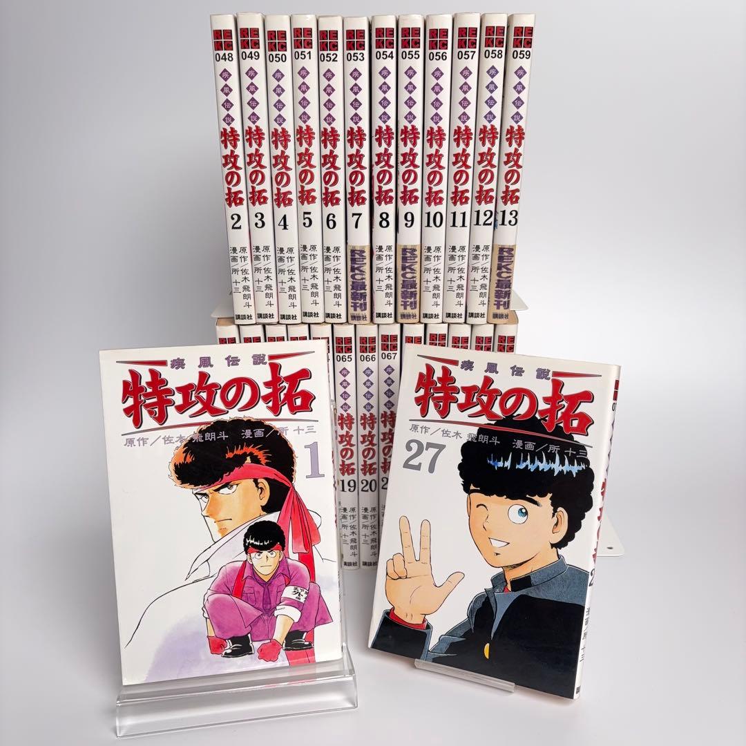 希少・白カバー】疾風伝説 特攻の拓 全巻セット REKC 全巻初版 - メルカリ
