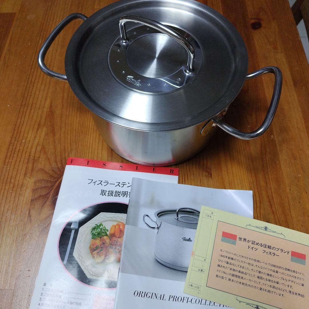 フィスラー プロコレクション 18cm Amazon｜フィスラー(Fissler) 両手鍋 18cm プロコレクション シチュー