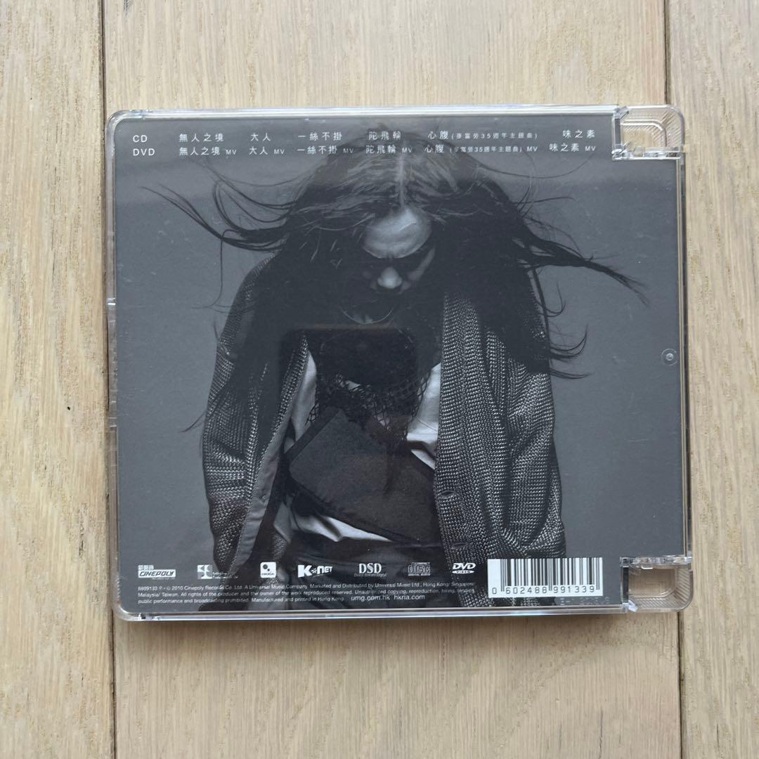 陳奕迅 Eason chan TIME FLIES 陀飛輪 CD/DVD Time Flies (CD + DVD