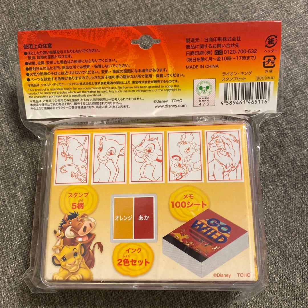 ライオンキング スタンプセット シンバ - メルカリ
