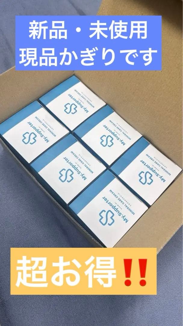 IFMC(イフミック)ミネラルケアクリーム 75g 6個入りお得販売 特許取得 IFMC.イフミック使用 ミネラル ケア クリーム 75g ボディケア