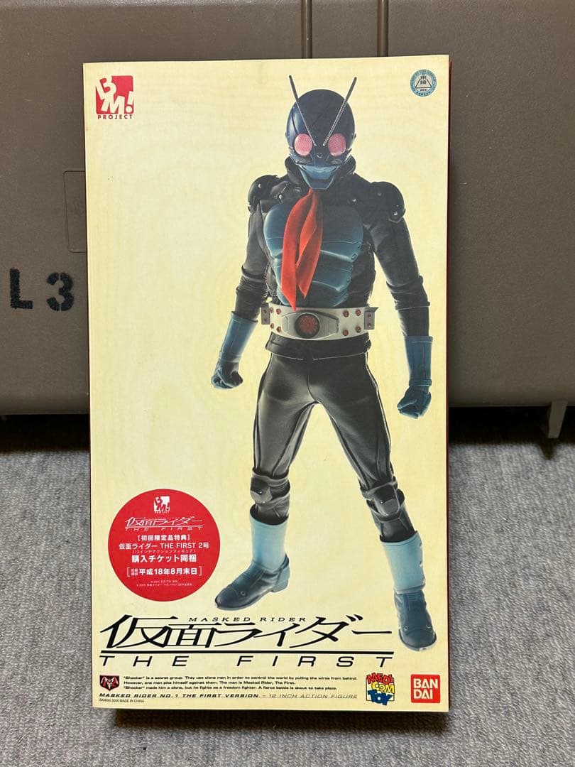 メディコムトイ PBM 仮面ライダーTHE FIRST 未開封新品 PROJECT BM！ No.1 仮面ライダー The First 1号 アクションフィギュア
