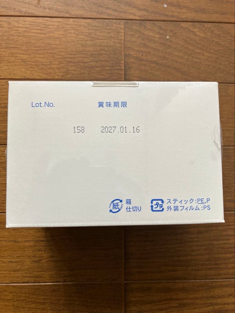 イミナージュ　大里研究所　パパイヤ　新品未開封　2027 １まで