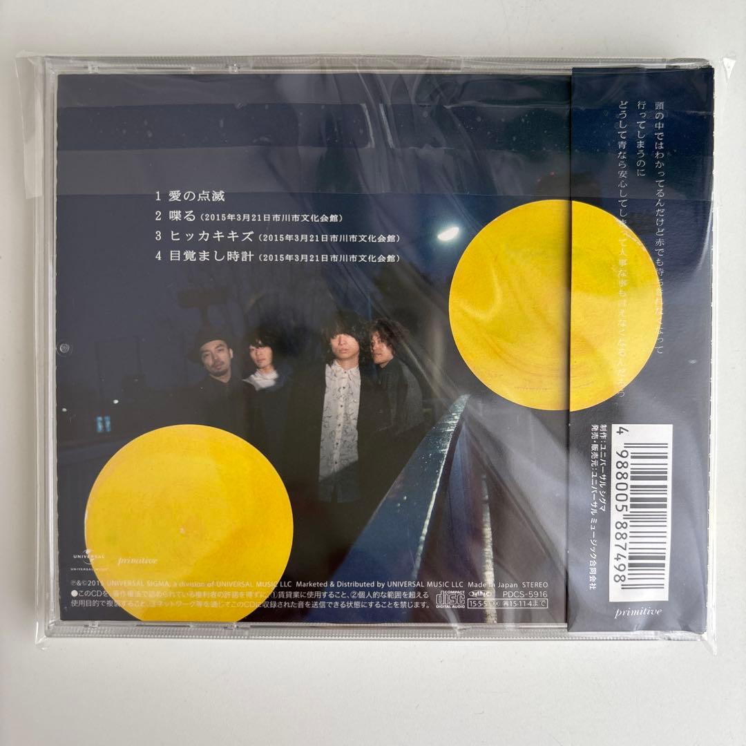 クリープハイプ 愛の点滅 黄盤 - メルカリ