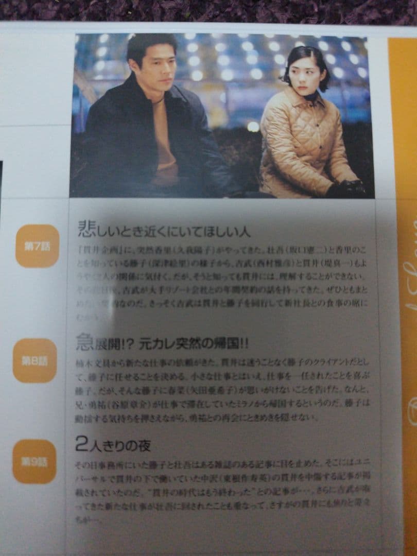 恋ノチカラ DVD 4巻　全話フルセット