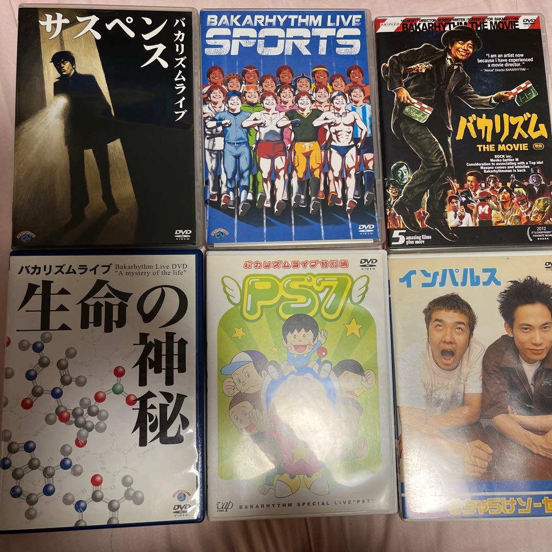 6点纏め売りバカリズム/バカリズムライブ「SPORTS」他 好評発売中】 DVD バカリズムライブ「SPORTS」 - YouTube