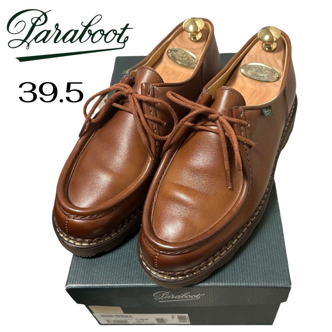 paraboot パラブーツ ミカエル39.5 ワンオーナー MICHAEL(ミカエル)特集 | パラブーツ日本公式オンラインストア – Paraboot