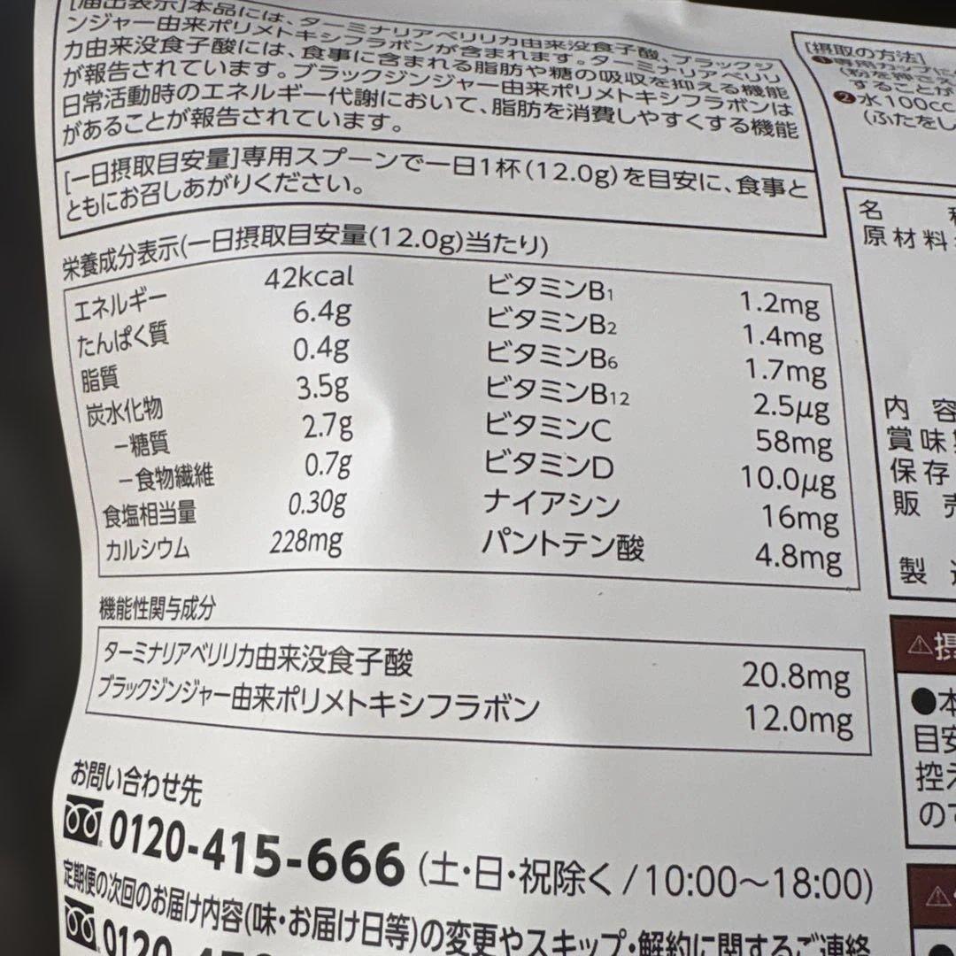 カーブスHealthy Beauty ミックスベリー味 30食分✖️2 - メルカリ