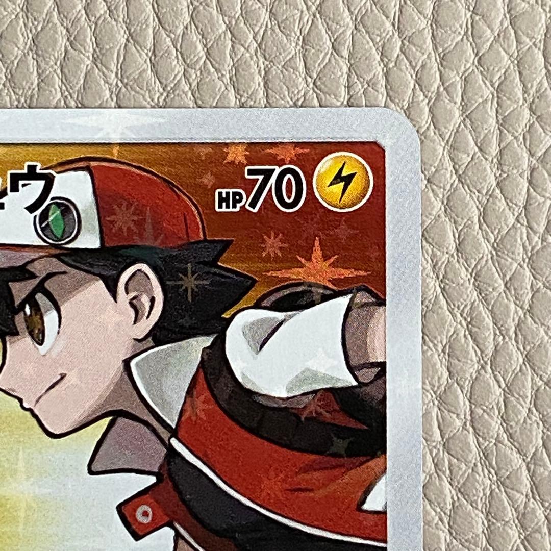 レッドのピカチュウ ポケモンセンター 20周年記念 PROMO 270/SM-P