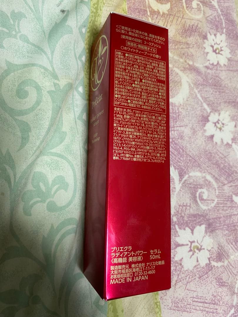 Priéclat Radiant Power Serum 50ml - メルカリ