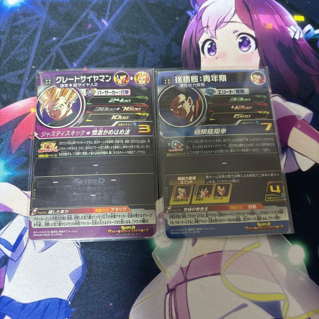 MM4-SEC ベジット ドラゴンボールヒーローズ MM4弾コンプリート