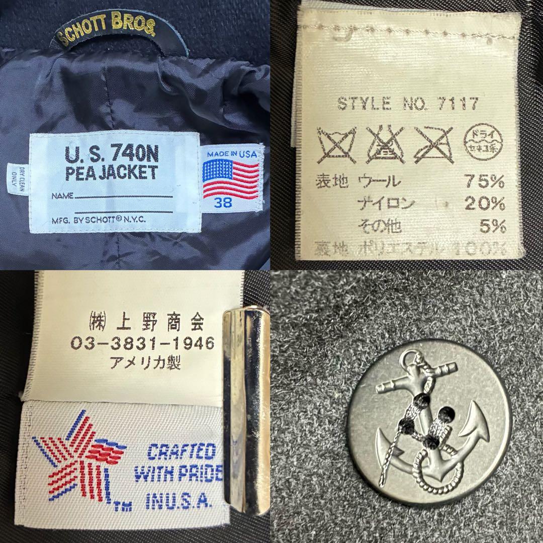 美品/希少 SCHOTT U.S.740N Pコート 753US 7118 38