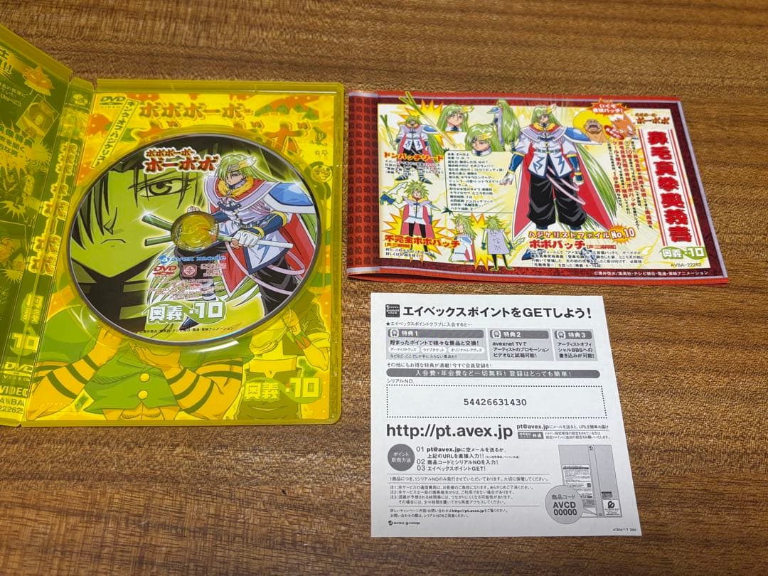 ボボボーボ・ボーボボ 奥義 DVD1巻〜15巻セット 美品 DVD アニメ