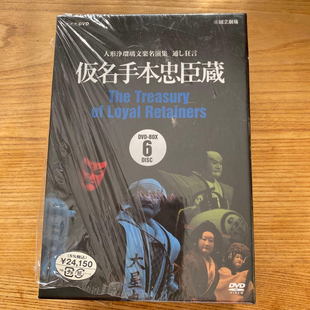 専用　仮名手本忠臣蔵 DVD-BOX 6 DISC 歌舞伎】歌舞伎・仮名手本忠臣蔵（假名手本忠臣蔵）（DVD全4枚