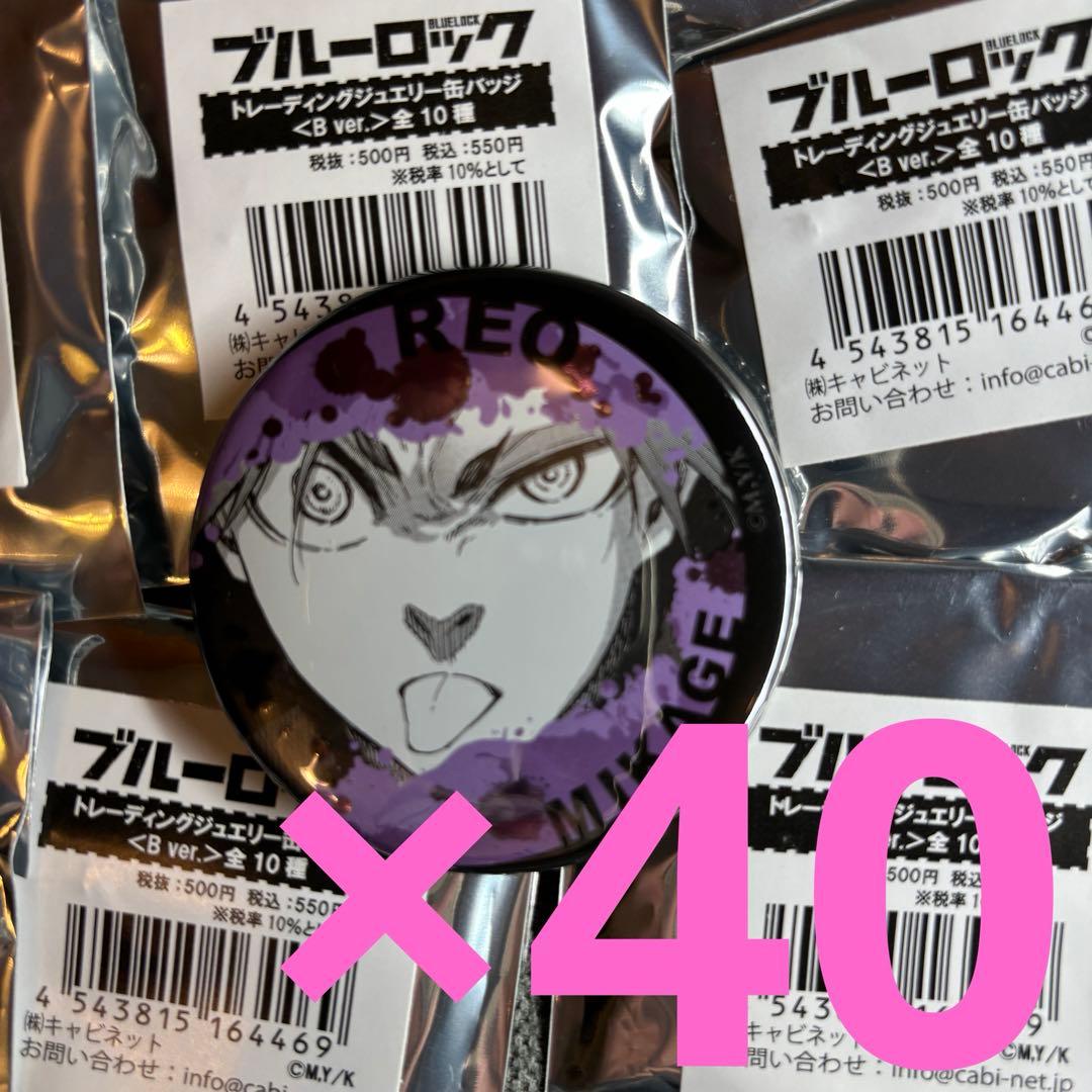 ブルーロック ブルロ 糸師冴 ジュエリー 缶バッジ 原作絵まとめ 40点